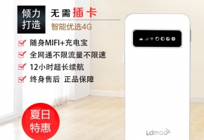 移動流量不夠用怎么辦？隨身WiFi一掃無網焦慮