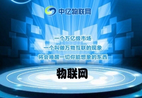 中國電信物聯卡在物聯卡辦理中有哪些優勢？