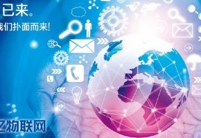 物聯網卡應用場景