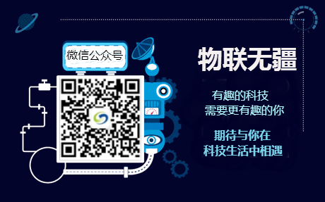 中億物聯網微信公眾號 中億物聯網微信公眾號