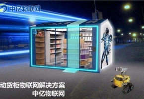 自動售貨機用什么流量卡,自動售貨機物聯卡在哪購買？