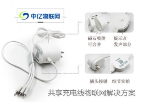 物聯卡應用：共享充電線為什么這么受用戶歡迎？