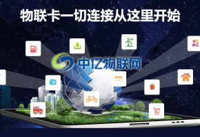 鎮江如何辦理物聯卡？鎮江物聯卡在哪買？