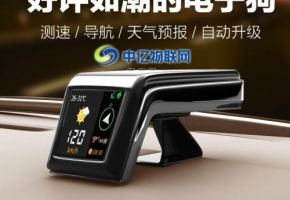 云電子狗物聯網流量卡：安全雷達預警 聯網在線升級！
