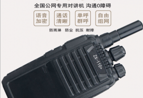 公網對講機物聯網流量卡：穿透障礙物實現雙向語音 高效通信！