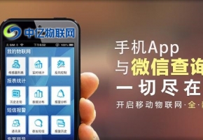 物聯卡怎么充值？物聯網卡平臺就選擇中億物聯網！