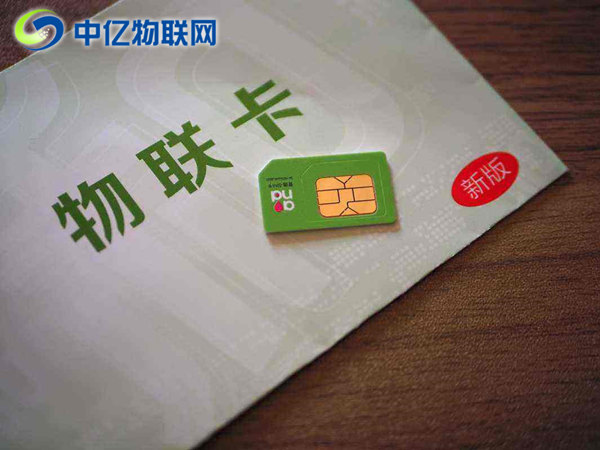 中億物聯網卡是正規卡嗎？
