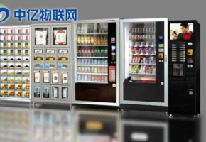 中億物聯網：新零售自動售貨機4G物聯網流量卡解決方案！