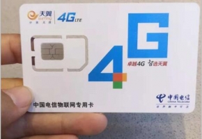  電信物聯網卡主要功能有哪些？