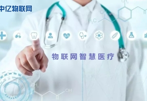 醫療設備是如何通過物聯網卡進行數據傳輸 實現企業和患者的共贏！