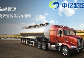 如果通過物聯網卡實現汽車車隊高效管理?