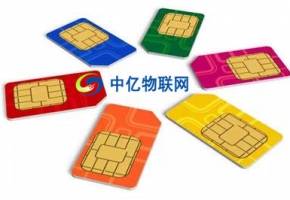 深圳物聯卡一手資源供應商都有哪些？