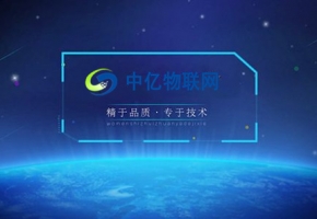 電信物聯卡是什么？電信物聯網業務介紹