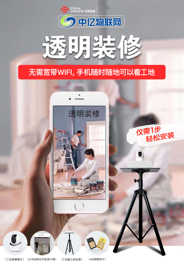 4G監控攝像頭一個月需要多少流量？建筑工地監控攝像頭用的是物聯卡嗎？