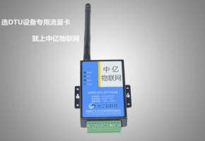 DTU設備用的是什么流量卡？DTU設備專用流量卡在哪買？
