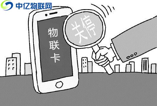 物聯卡無法上網，斷網沒信號常見八大注意事項！