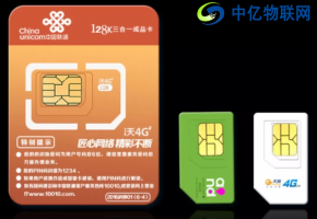 13位物聯網卡是什么？13位物聯卡資費標準詳解