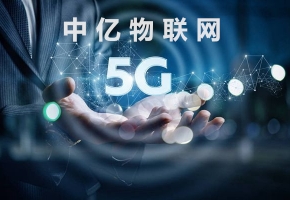 5G時代來臨對物聯網卡會有什么影響？傳輸速率有多快？