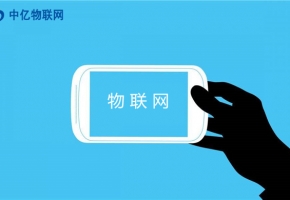 中國移動物聯卡是什么，移動物聯卡怎么用？