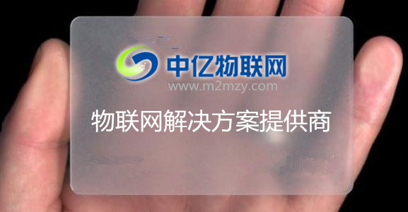 深圳物聯網卡公司都有哪些？深圳物聯卡為什么這么受歡迎？