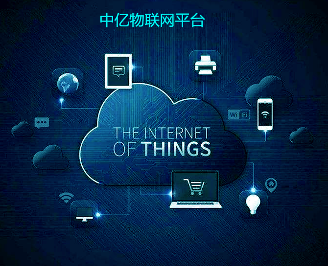  物聯卡平臺哪個好？教你四招辨別物聯卡平臺是否靠譜！