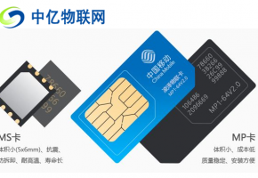 北京物聯卡怎么辦理？