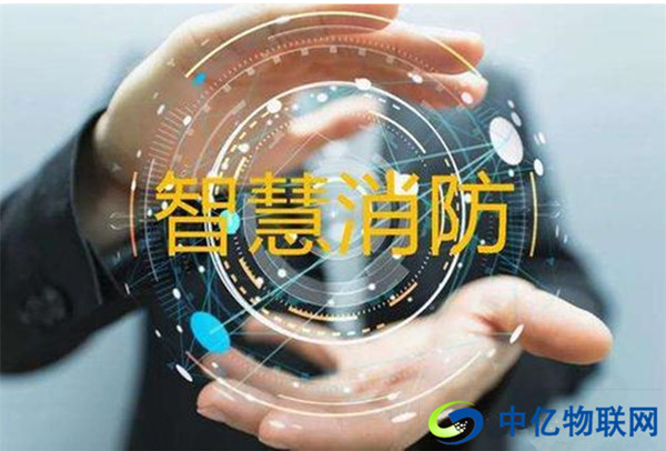 NB物聯網卡如何實現智能消防？
