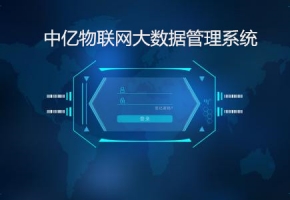 免費的物聯網卡系統平臺源碼哪里可以下載？