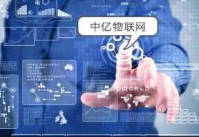 物聯網卡傳感器是什么？物聯網卡傳感器簡單介紹！