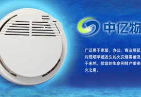 物聯網卡智能煙感報警器助力消防系統，提供精準探測服務