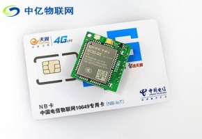 電信物聯網卡靠譜嗎？你不知道電信物聯網卡小秘密都在這里！