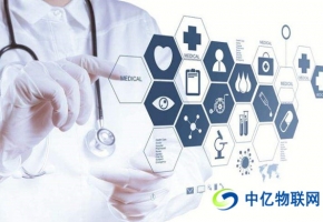 移動物聯網卡智慧醫療構建新型醫療體系的重要作用是什么？