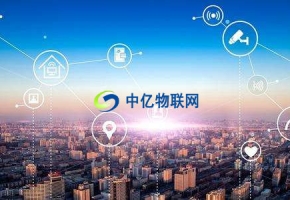 移動物聯網卡解決智能安防系統監控難題，開啟新的安防監控時代