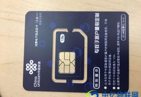 聯通物聯網卡有何功能優勢？應如何進行流量查詢？