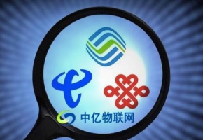 移動聯通電信物聯卡哪家最穩定？三大運營商物聯網卡優缺點大盤點了解一下
