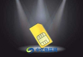 物聯網卡功能大解析：電信物聯卡推動物聯網技術改變智能化社會