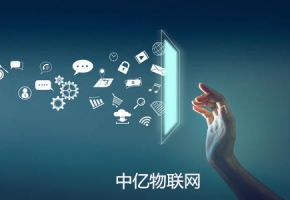物聯網卡官網是多少？哪些渠道可以購買移動物聯卡？