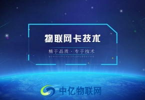 解鎖物聯網卡應用領域，你需要的它都有~