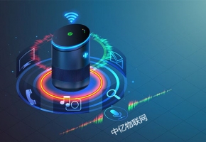 中億物聯網云平臺助力企業實現物聯網卡生命周期管理