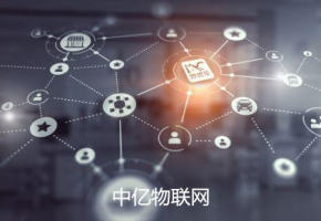 挑選第三方物聯網卡服務平臺應考慮哪些因素？