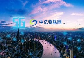 深圳物聯網卡公司有幾家？哪家物聯卡公司比較大？