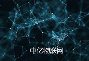 聯通物聯卡怎么樣？聯通物聯網卡優劣勢分別是什么？