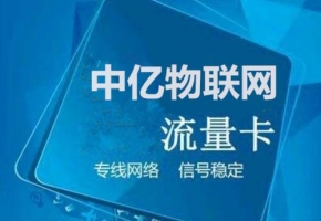 最全物聯卡使用指南來啦！很多人停卡都是因為它
