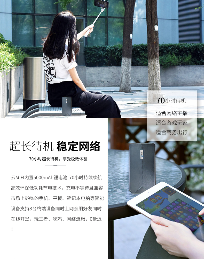 互電隨身wifi成“出差伴侶”，6大優點讓工作成為享受！