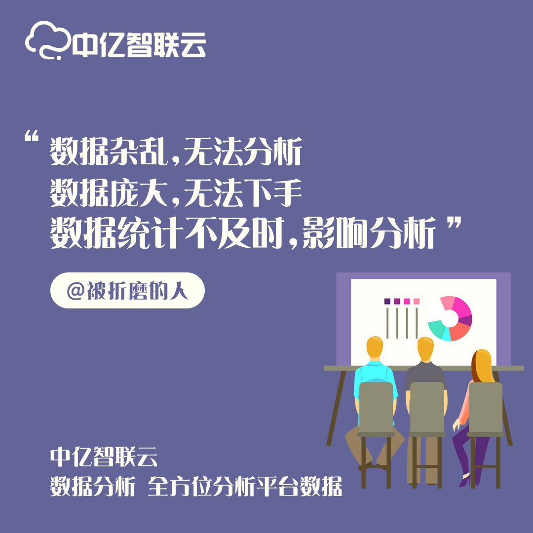 被折磨的人啊，你可聽說過中億物聯網卡平臺？