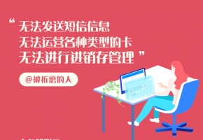 碩朗物聯卡平臺是中國移動的開發的嗎？哪家會比較好？