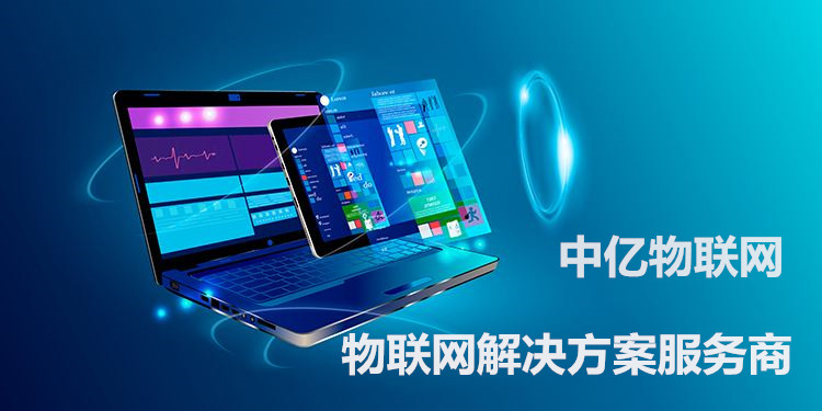 物聯卡在哪里可以購買？你選擇的購買平臺靠譜嗎？