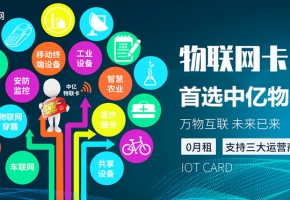 北京電信物聯卡在哪里可以辦理？【官方渠道】
