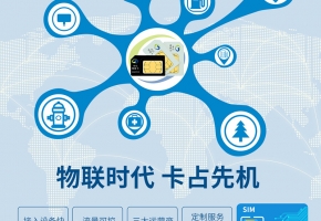 你真的了解北京聯通物聯卡嗎？如何采購？【官方渠道】