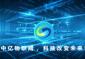 2020年廣州物聯網卡資費_套餐_政策有什么變化？
